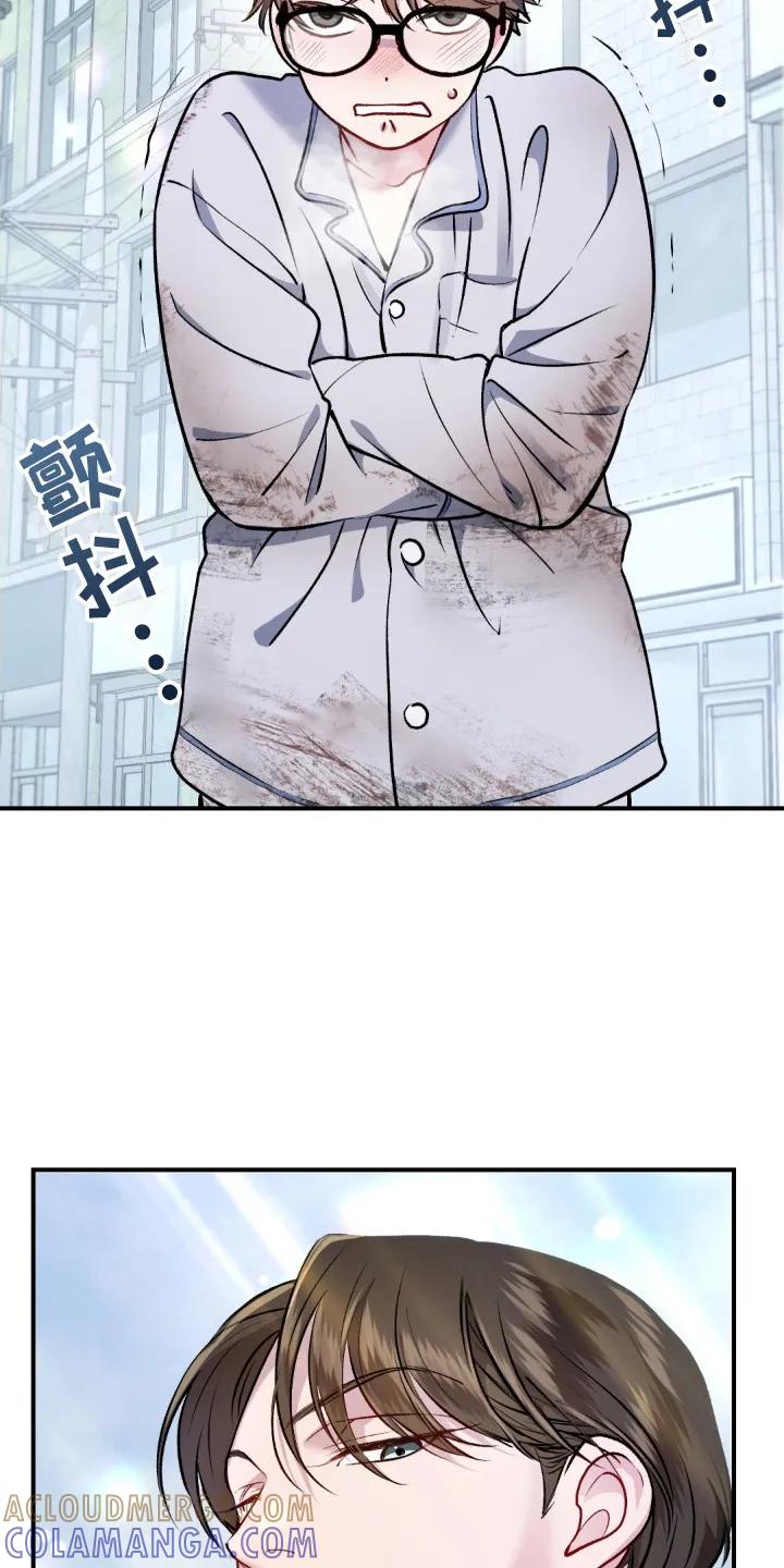 《快穿救赎》第6章：又酷又帅 第15页