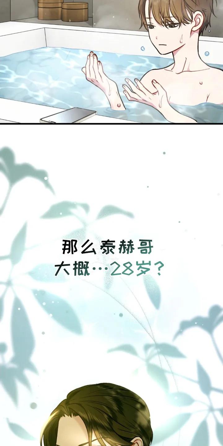 《快穿救赎》第7章：一觉到天亮 第12页