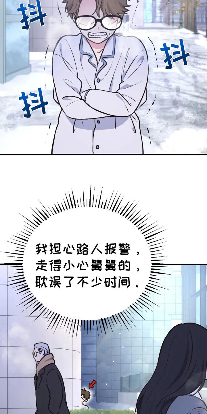 《快穿救赎》第7章：一觉到天亮 第6页