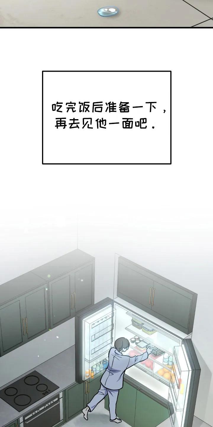 《快穿救赎》第7章：一觉到天亮 第16页