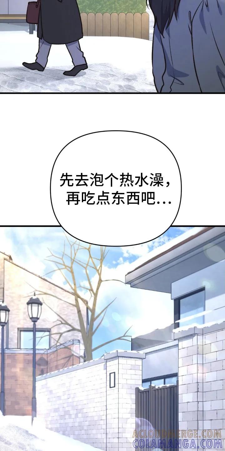 《快穿救赎》第7章：一觉到天亮 第7页