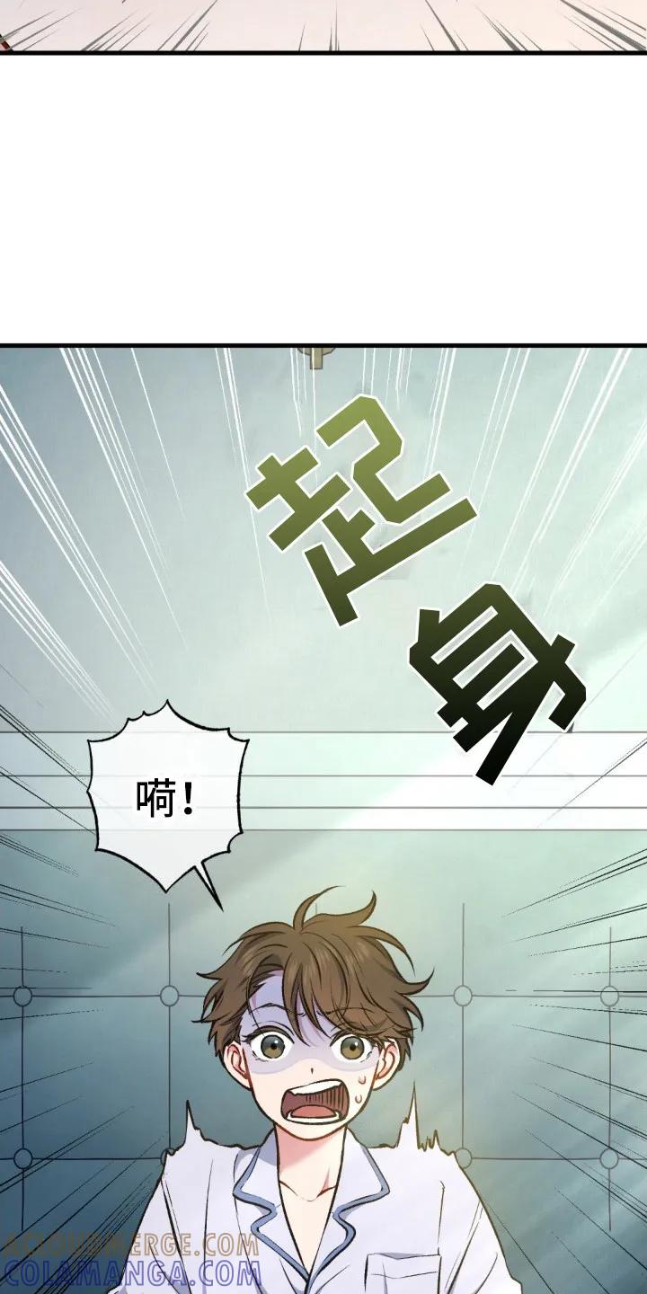 《快穿救赎》第7章：一觉到天亮 第19页