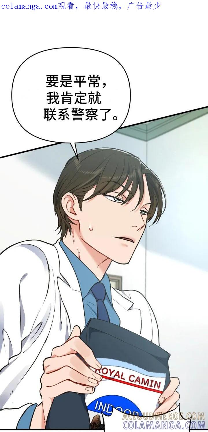 《快穿救赎》第7章：一觉到天亮 第1页