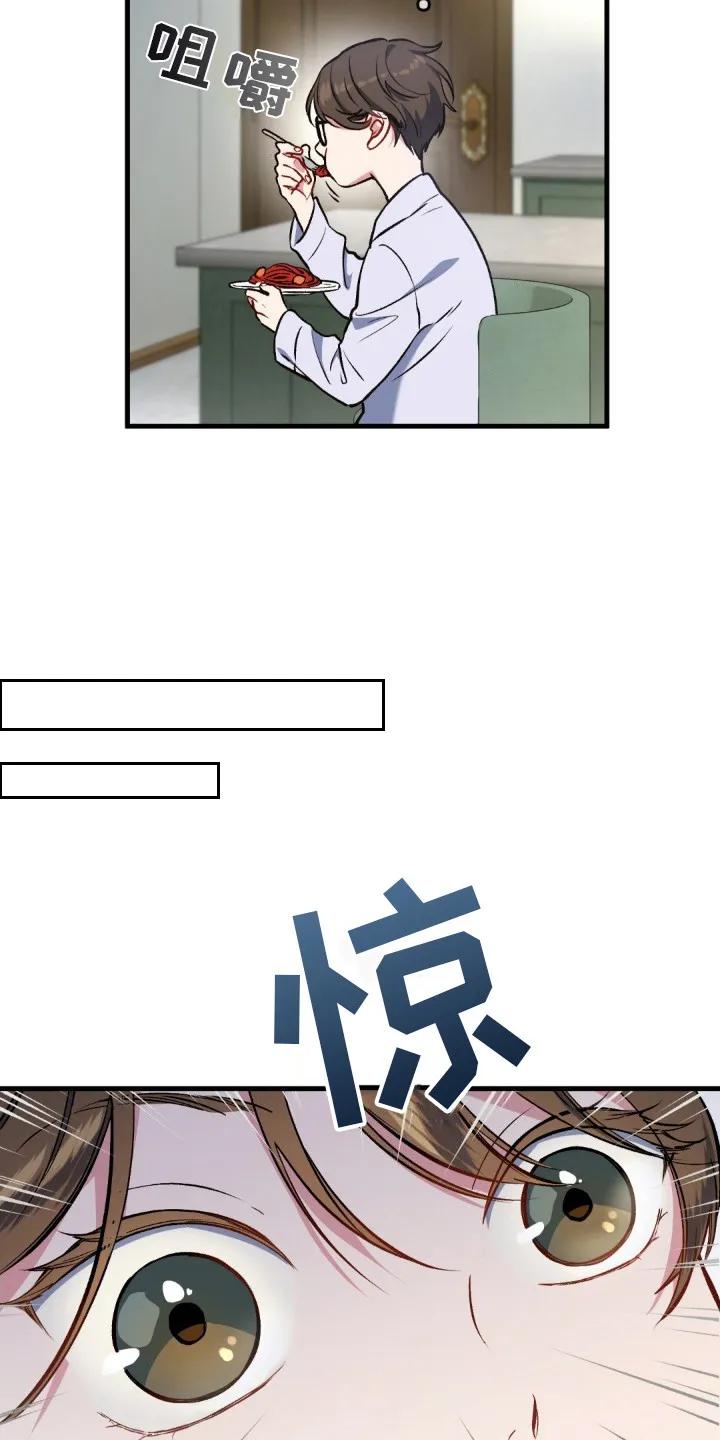 《快穿救赎》第7章：一觉到天亮 第18页