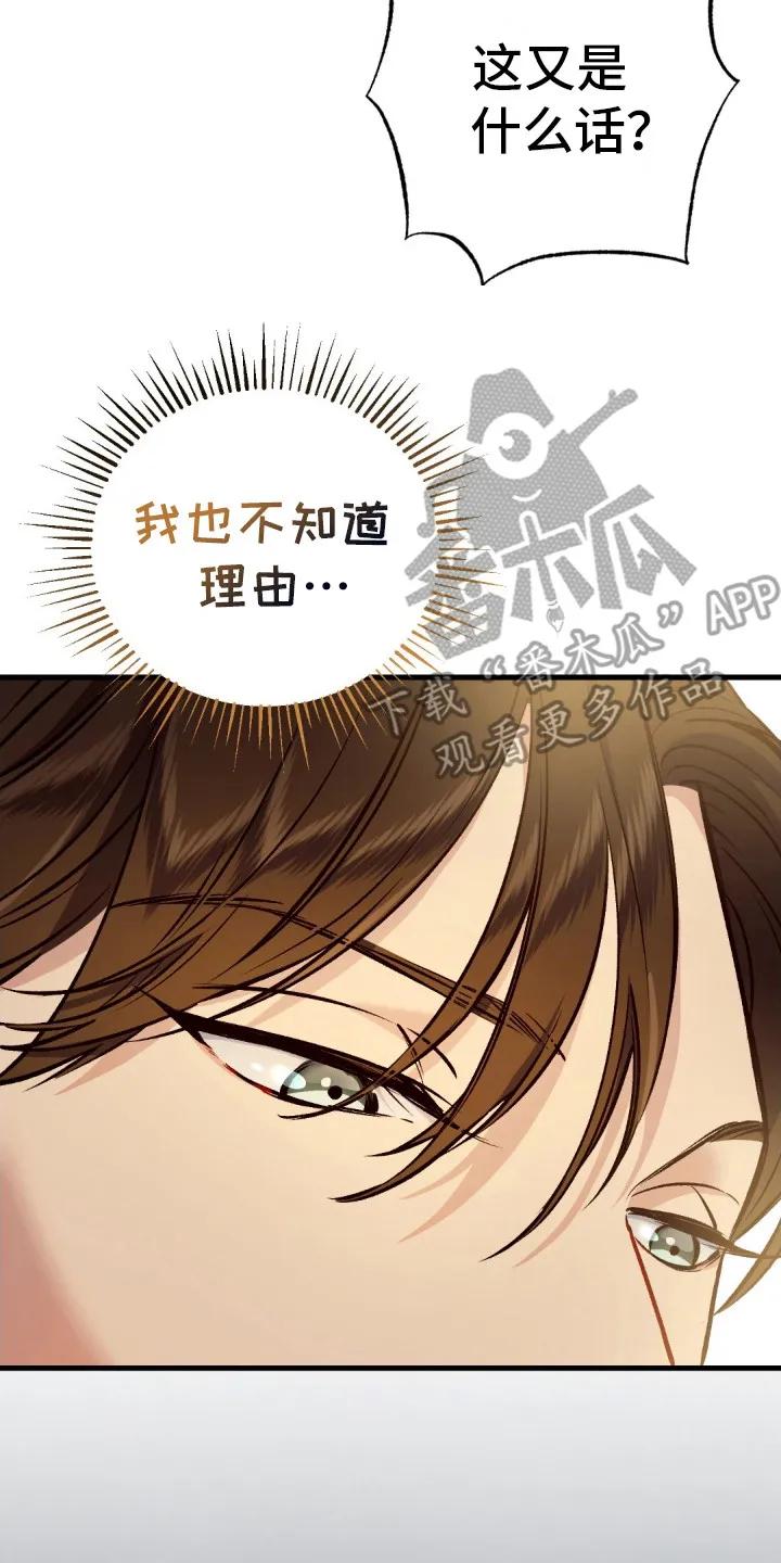 《快穿救赎》第7章：一觉到天亮 第2页