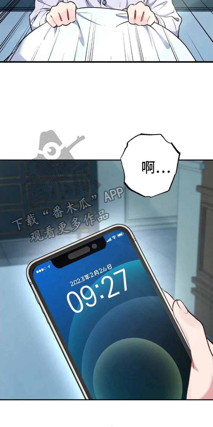 《快穿救赎》第7章：一觉到天亮 第20页
