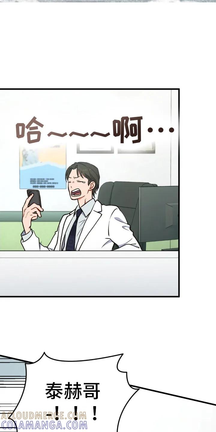 《快穿救赎》第8章： 受伤的猫咪 第9页