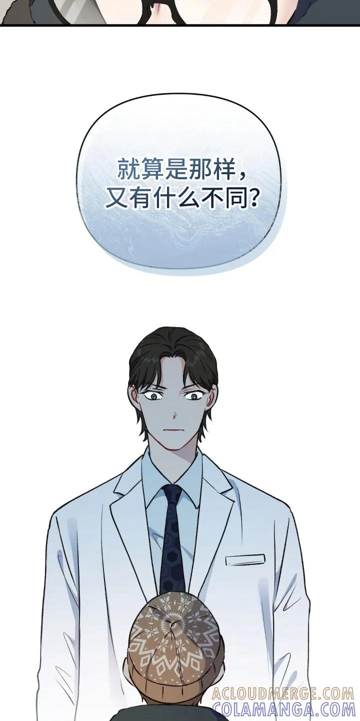 《快穿救赎》第8章： 受伤的猫咪 第21页