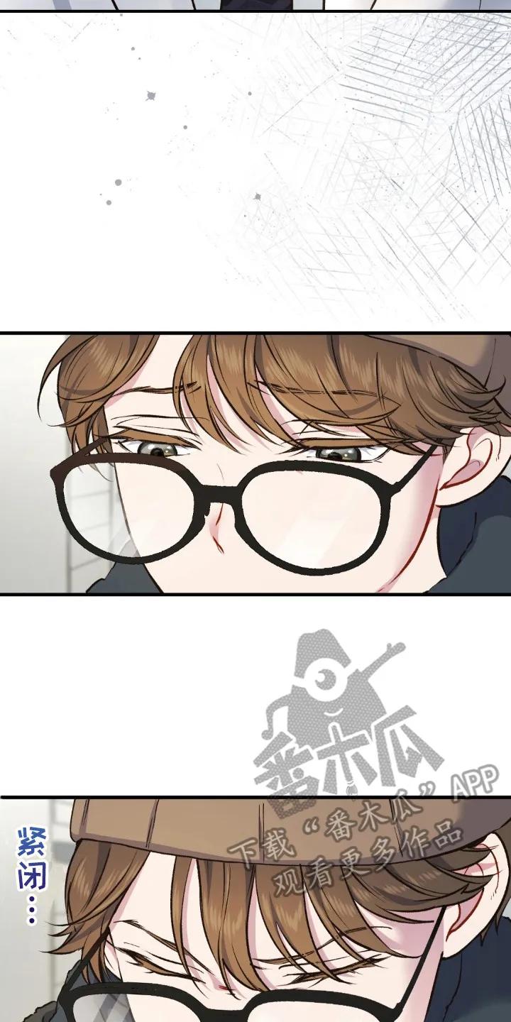 《快穿救赎》第8章： 受伤的猫咪 第20页