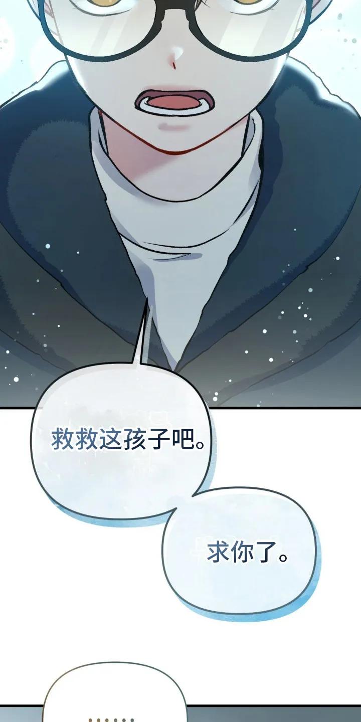 《快穿救赎》第8章： 受伤的猫咪 第24页