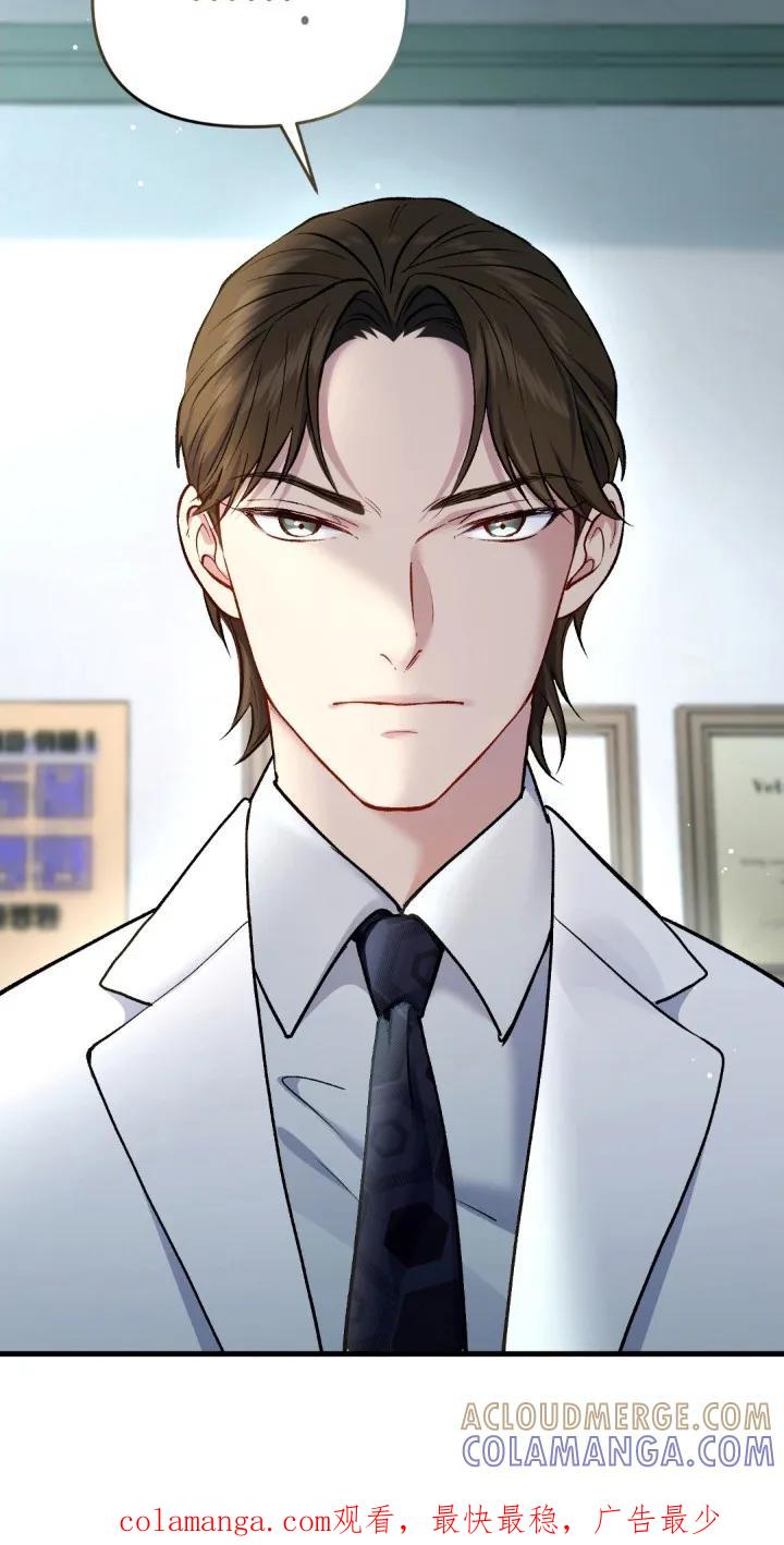 《快穿救赎》第8章： 受伤的猫咪 第25页