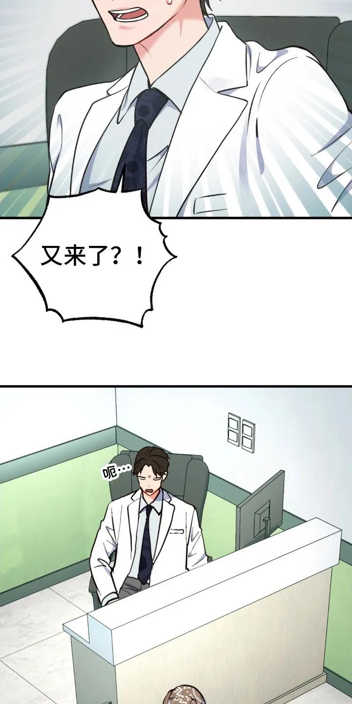 《快穿救赎》第8章： 受伤的猫咪 第12页