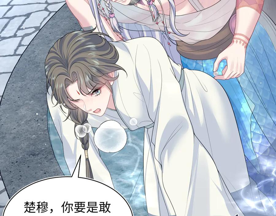 【快穿】绝美白莲在线教学 397 封后大典 第2页