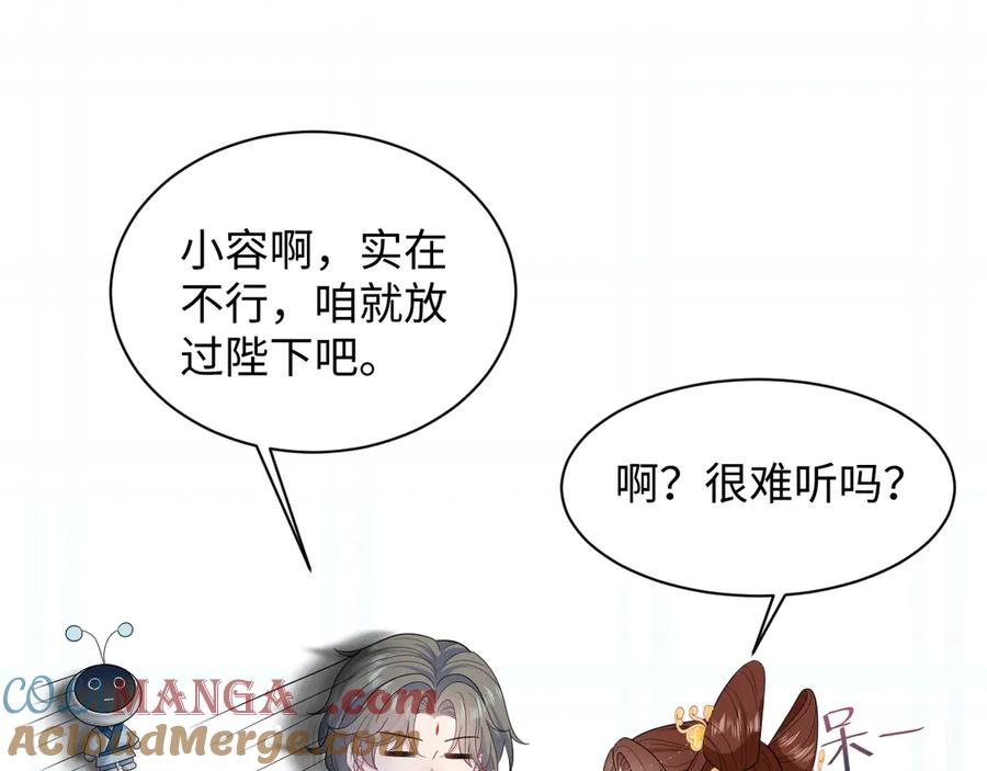 【快穿】绝美白莲在线教学 396 除夕宫宴 第81页