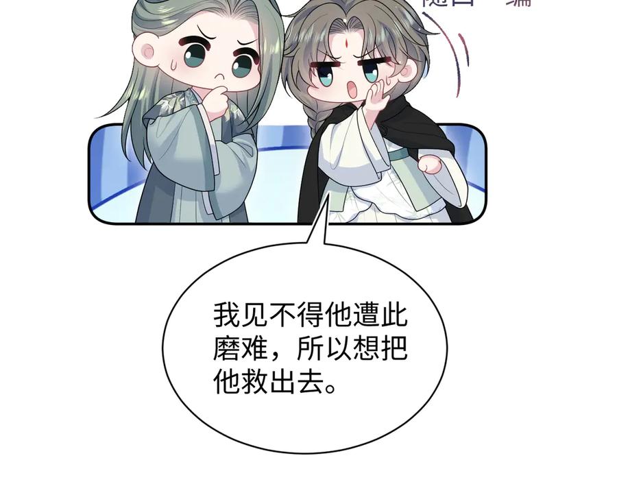 【快穿】绝美白莲在线教学 395 深夜密会筹划营救 第8页