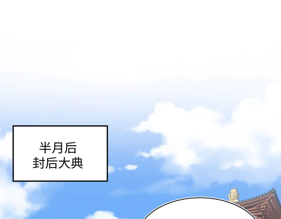 【快穿】绝美白莲在线教学 397 封后大典 第60页