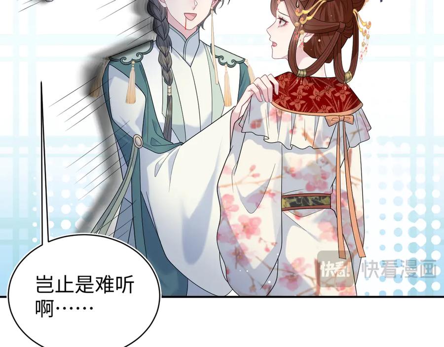 【快穿】绝美白莲在线教学 396 除夕宫宴 第82页