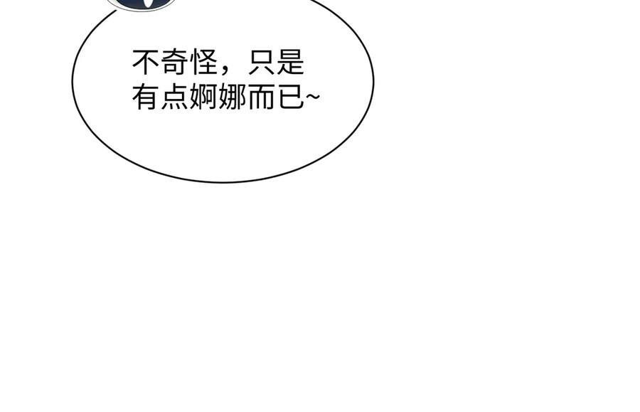 【快穿】绝美白莲在线教学 397 封后大典 第44页