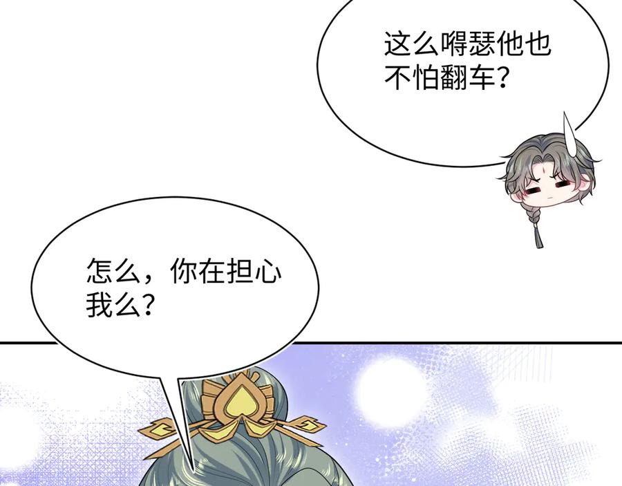【快穿】绝美白莲在线教学 395 深夜密会筹划营救 第21页