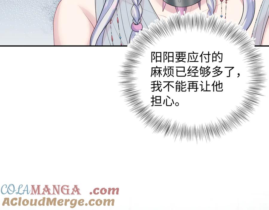 【快穿】绝美白莲在线教学 397 封后大典 第25页