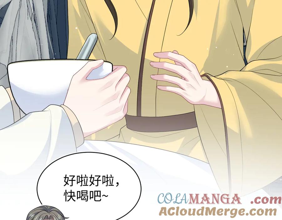 【快穿】绝美白莲在线教学 397 封后大典 第49页