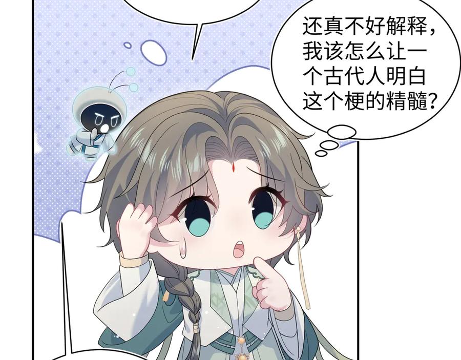 【快穿】绝美白莲在线教学 396 除夕宫宴 第70页