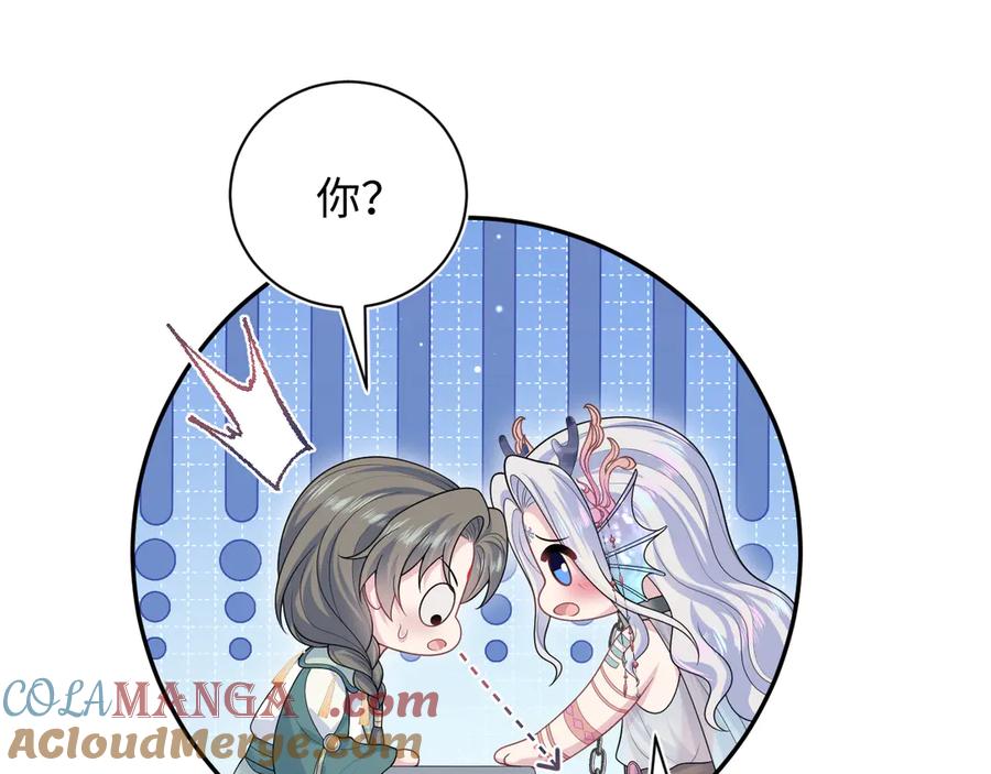【快穿】绝美白莲在线教学 395 深夜密会筹划营救 第70页