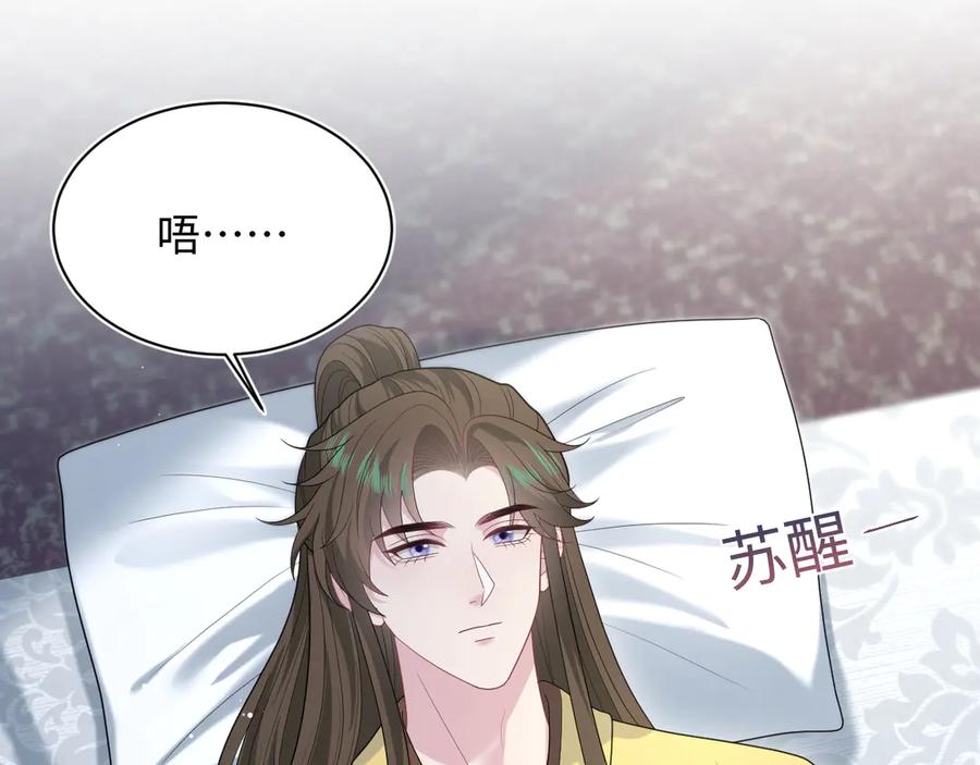 【快穿】绝美白莲在线教学 396 除夕宫宴 第10页