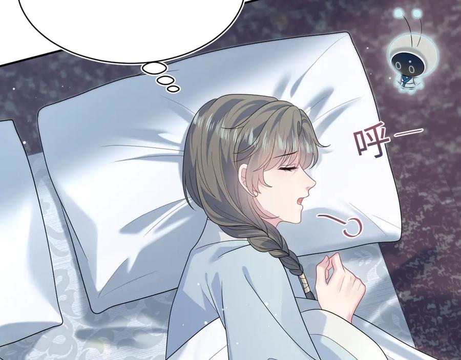 【快穿】绝美白莲在线教学 396 除夕宫宴 第6页