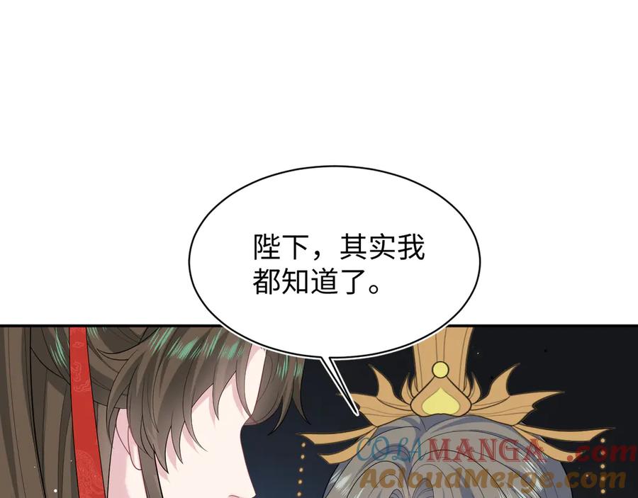 【快穿】绝美白莲在线教学 397 封后大典 第89页