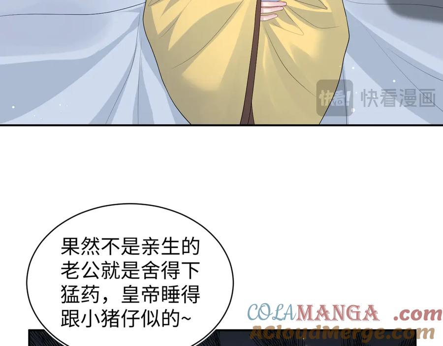 【快穿】绝美白莲在线教学 395 深夜密会筹划营救 第49页