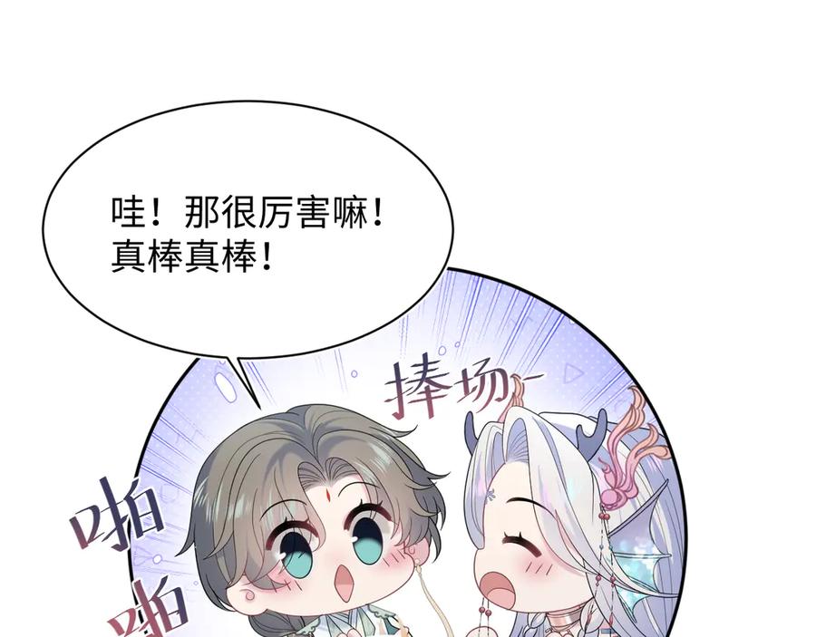 【快穿】绝美白莲在线教学 396 除夕宫宴 第95页