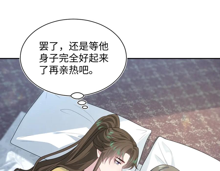 【快穿】绝美白莲在线教学 396 除夕宫宴 第15页