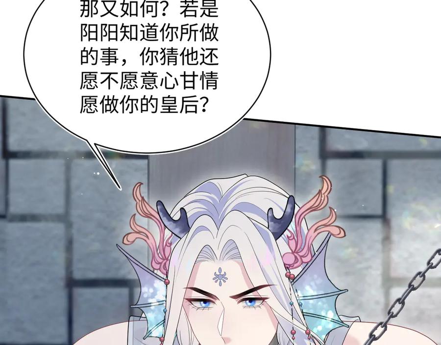 【快穿】绝美白莲在线教学 396 除夕宫宴 第23页