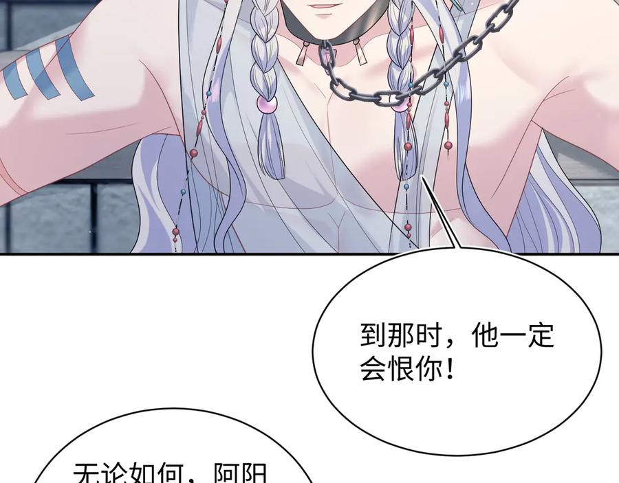 【快穿】绝美白莲在线教学 396 除夕宫宴 第24页