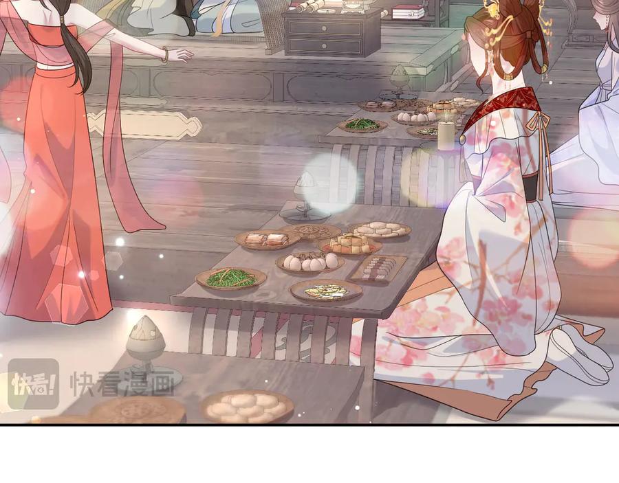 【快穿】绝美白莲在线教学 396 除夕宫宴 第36页