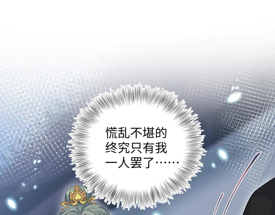 【快穿】绝美白莲在线教学 395 深夜密会筹划营救 第44页