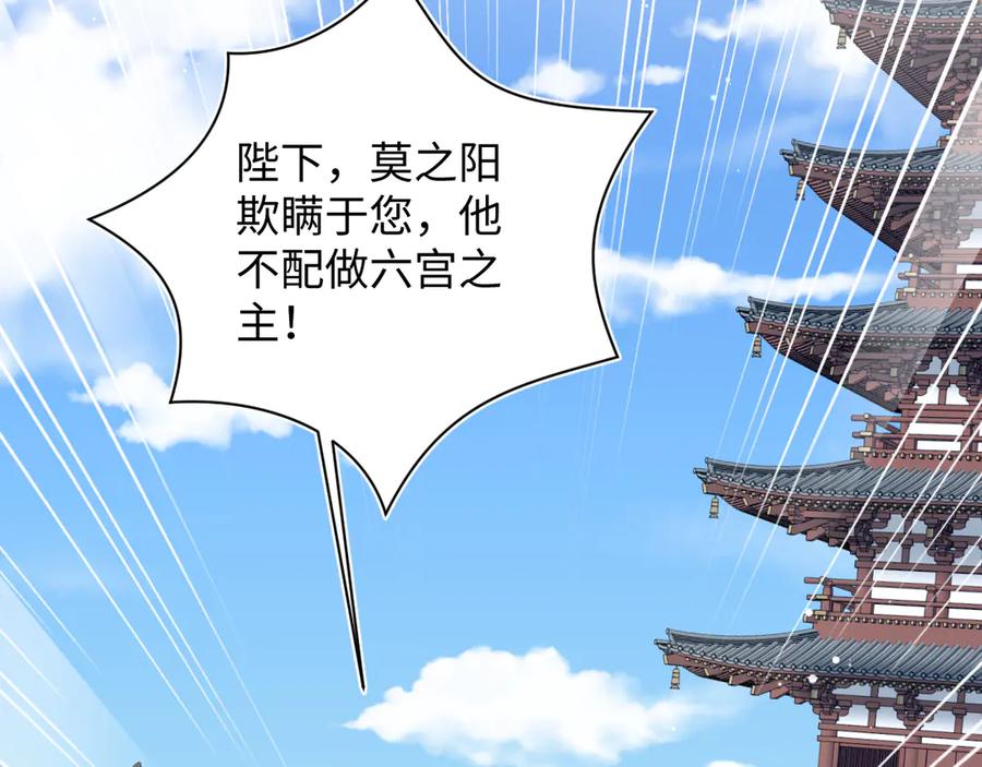 【快穿】绝美白莲在线教学 397 封后大典 第71页