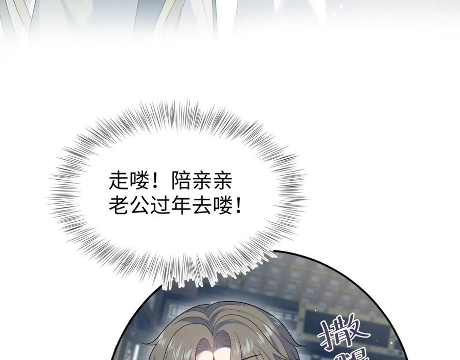 【快穿】绝美白莲在线教学 396 除夕宫宴 第86页