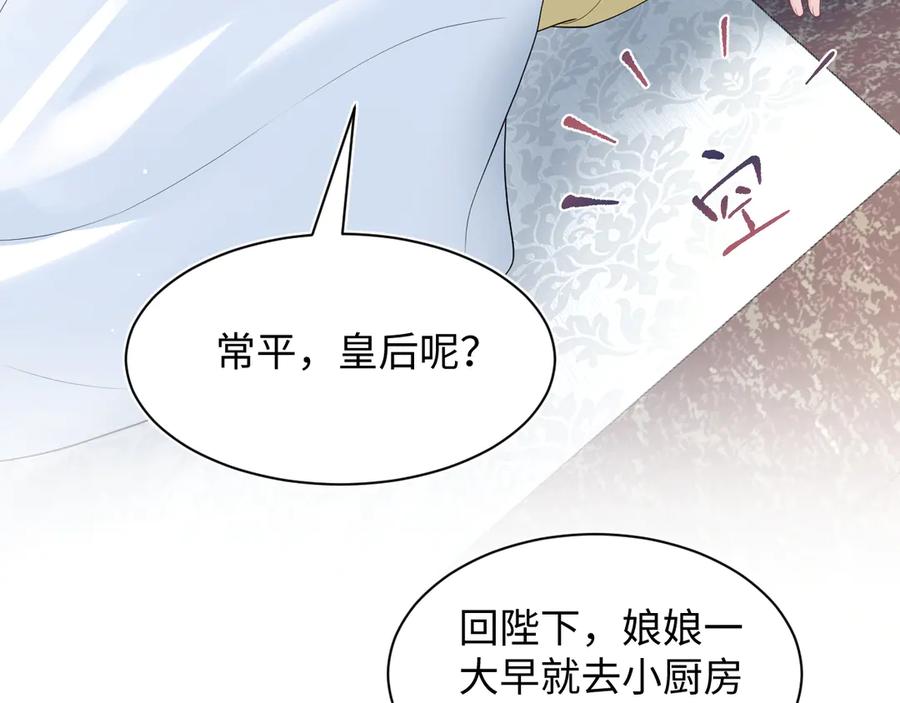 【快穿】绝美白莲在线教学 397 封后大典 第38页