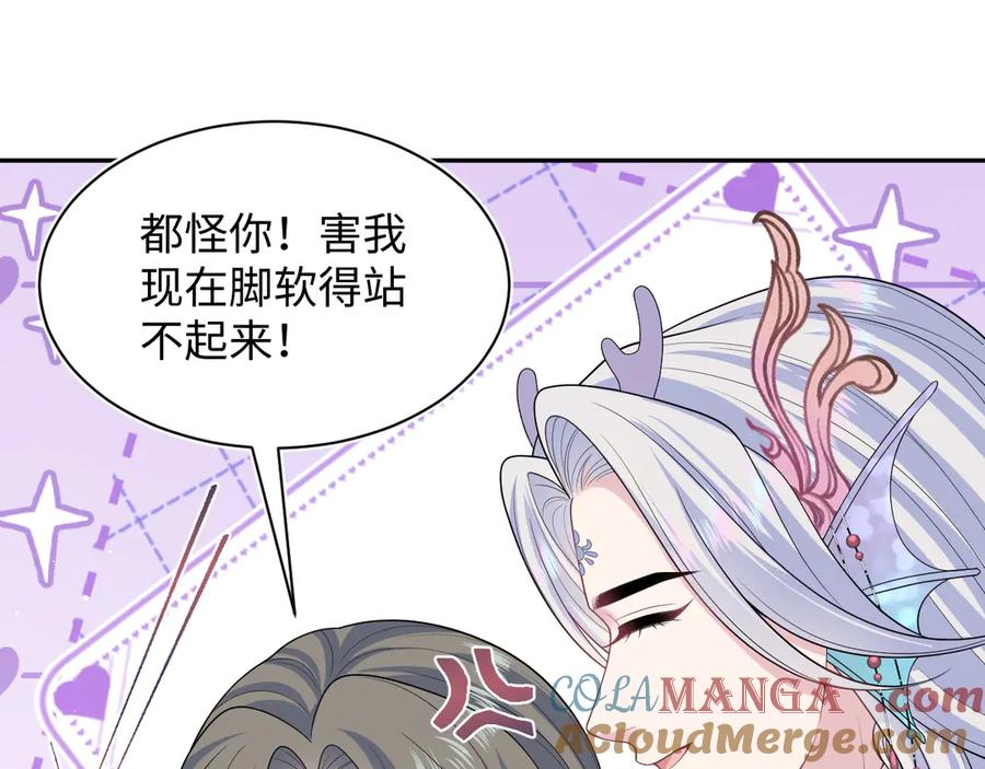 【快穿】绝美白莲在线教学 397 封后大典 第17页