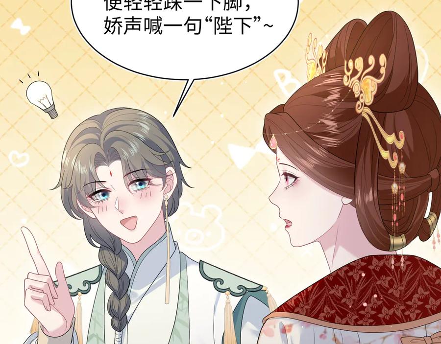 【快穿】绝美白莲在线教学 396 除夕宫宴 第72页