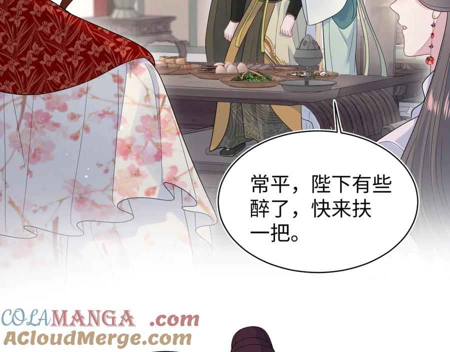 【快穿】绝美白莲在线教学 396 除夕宫宴 第65页