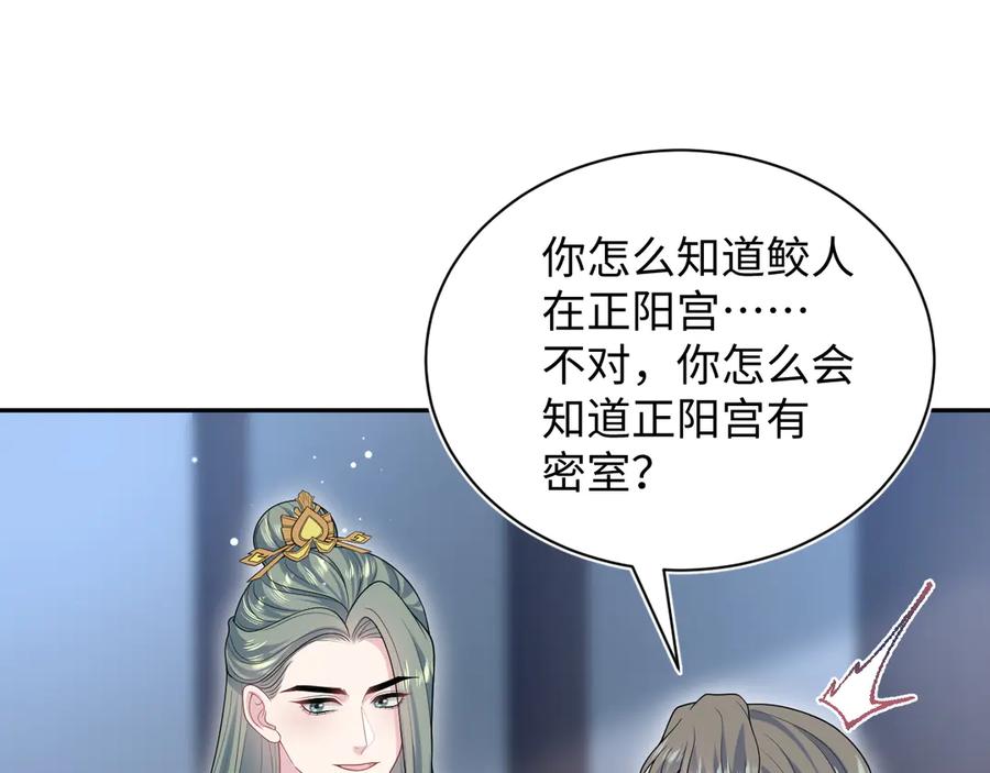 【快穿】绝美白莲在线教学 395 深夜密会筹划营救 第17页
