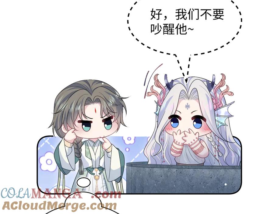 【快穿】绝美白莲在线教学 395 深夜密会筹划营救 第55页