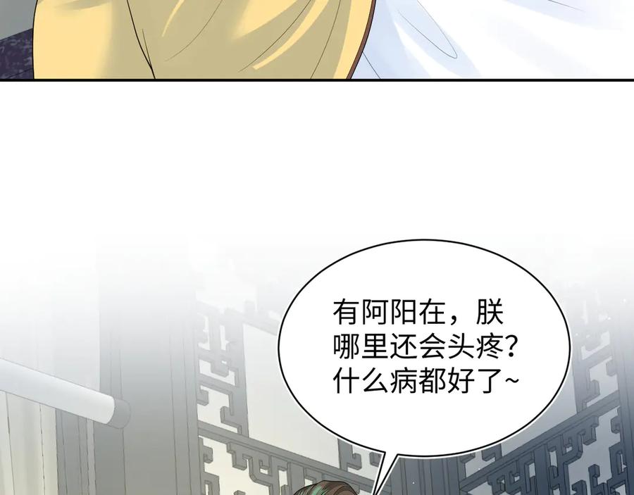 【快穿】绝美白莲在线教学 397 封后大典 第47页