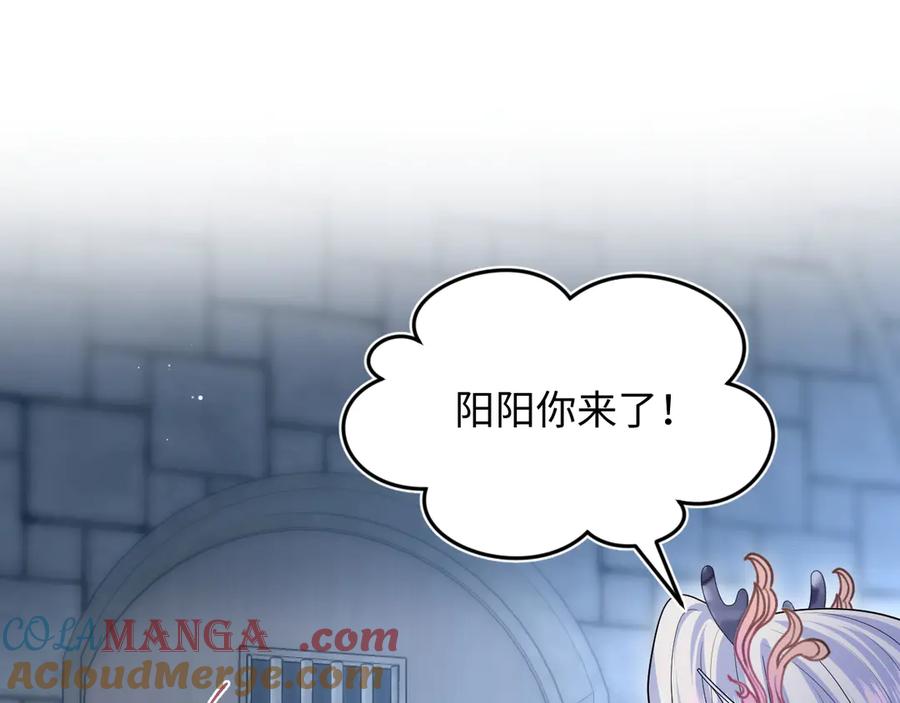 【快穿】绝美白莲在线教学 395 深夜密会筹划营救 第52页