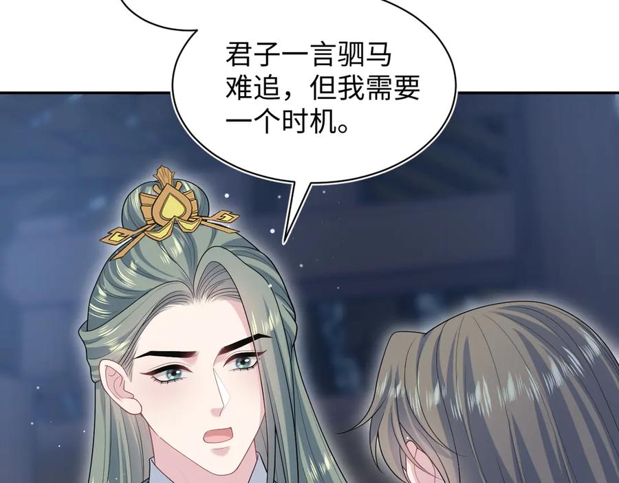 【快穿】绝美白莲在线教学 395 深夜密会筹划营救 第11页