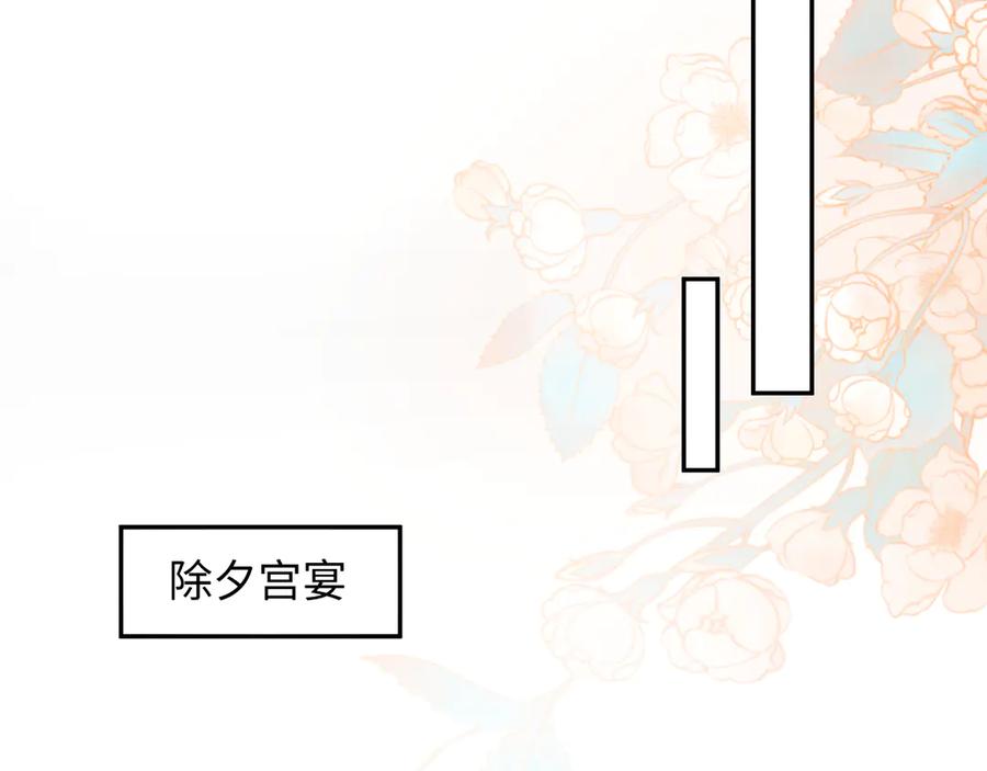 【快穿】绝美白莲在线教学 396 除夕宫宴 第34页