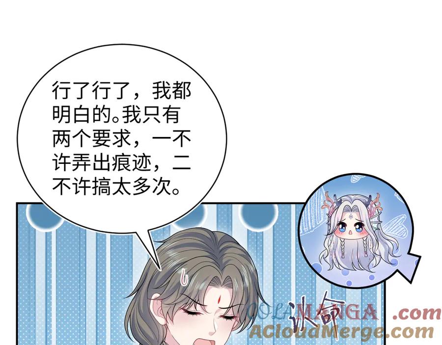 【快穿】绝美白莲在线教学 395 深夜密会筹划营救 第73页